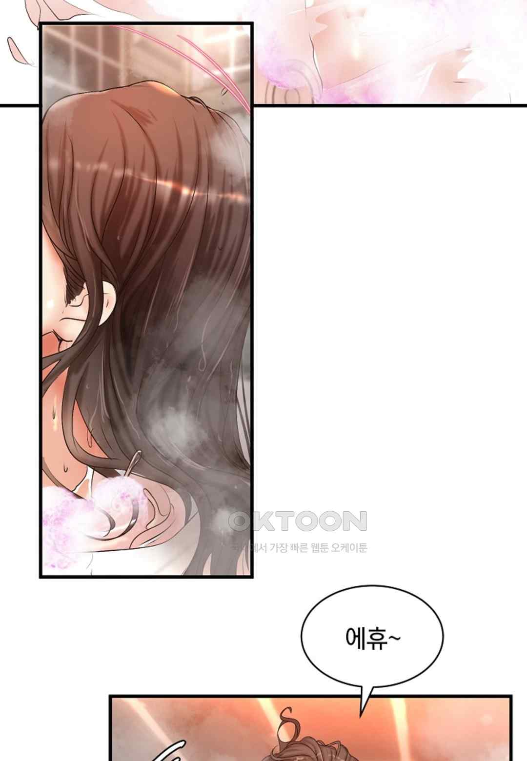 The Classmate Next Door Raw Chapter 21 - Page 60