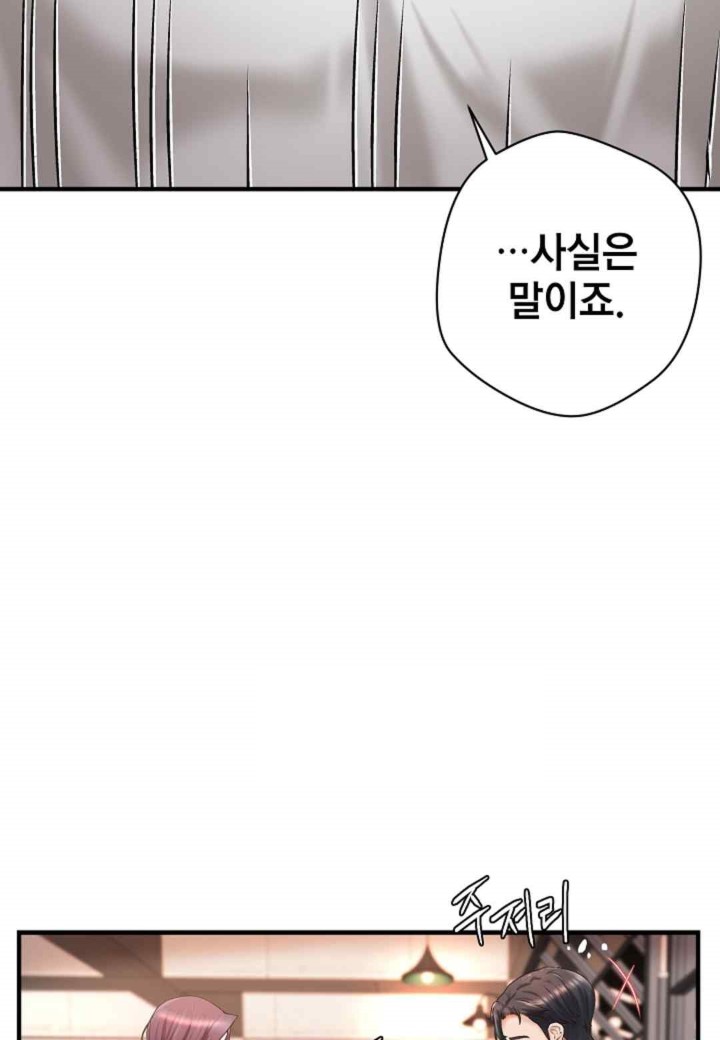 The Classmate Next Door Raw Chapter 28 - Page 29