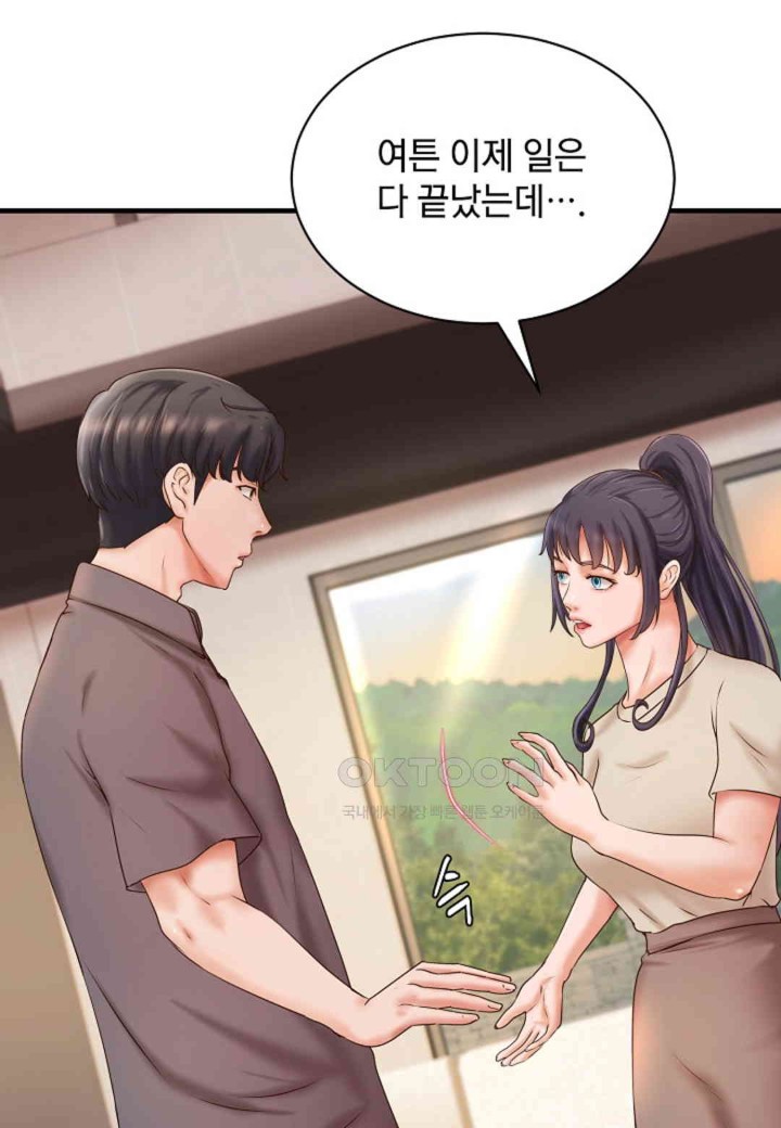 The Classmate Next Door Raw Chapter 36 - Page 14