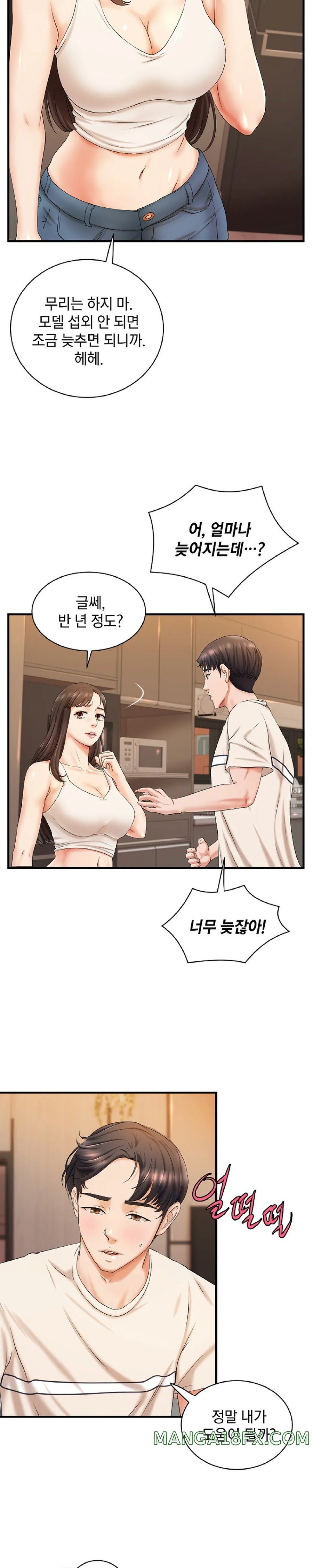 The Classmate Next Door Raw Chapter 4 - Page 17