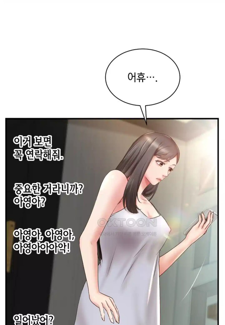 The Classmate Next Door Raw Chapter 43 - Page 2