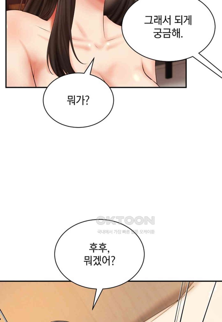 The Classmate Next Door Raw Chapter 46 - Page 20