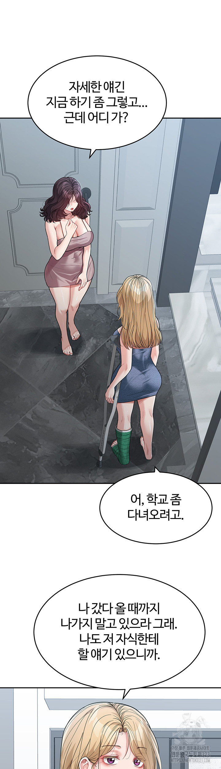 Is It Your Mother or Sister? Raw Chapter 22 - Page 11