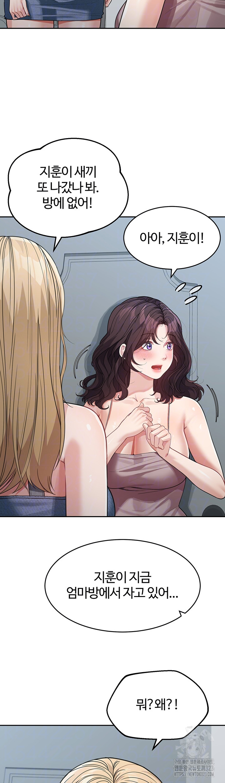 Is It Your Mother or Sister? Raw Chapter 22 - Page 8