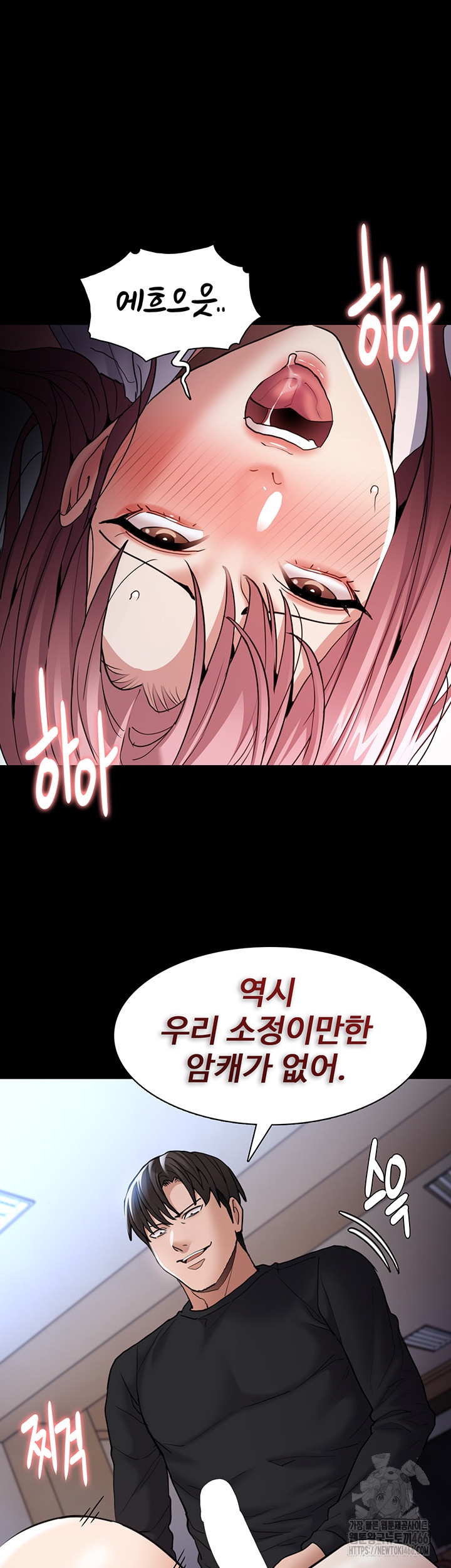 Pervert Diary Raw Chapter 101 - Page 16