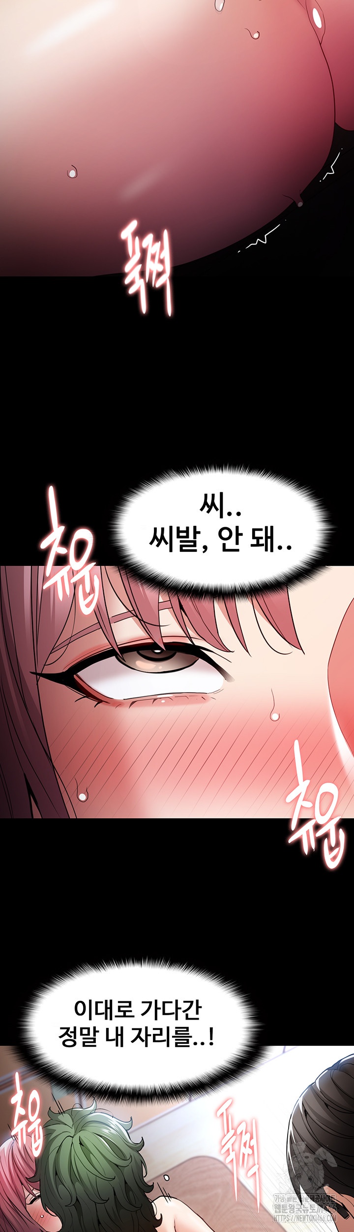 Pervert Diary Raw Chapter 101 - Page 30