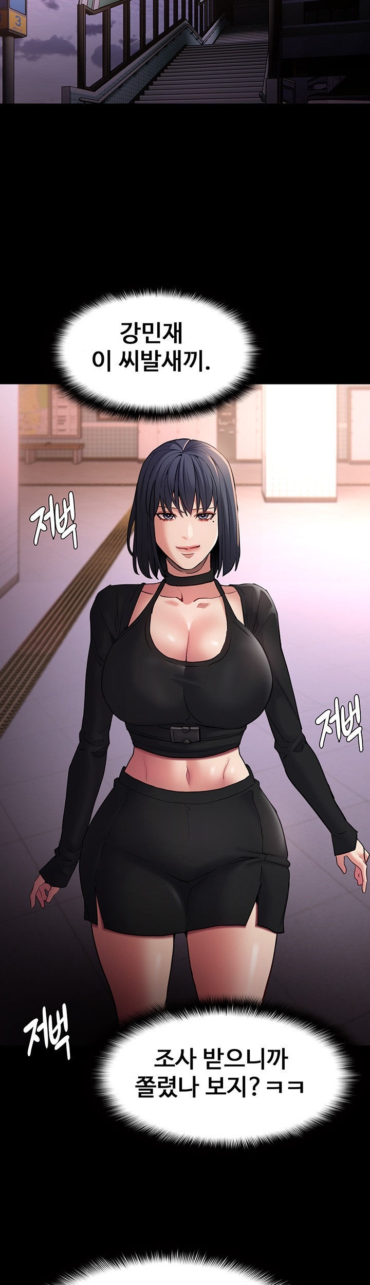 Pervert Diary Raw Chapter 102 - Page 39