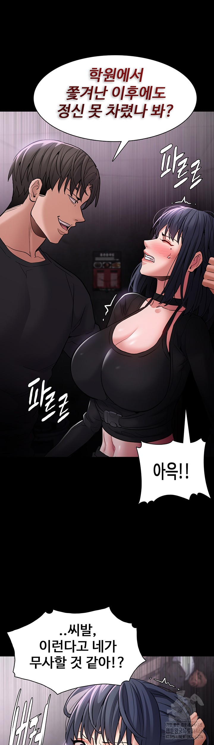 Pervert Diary Raw Chapter 103 - Page 21