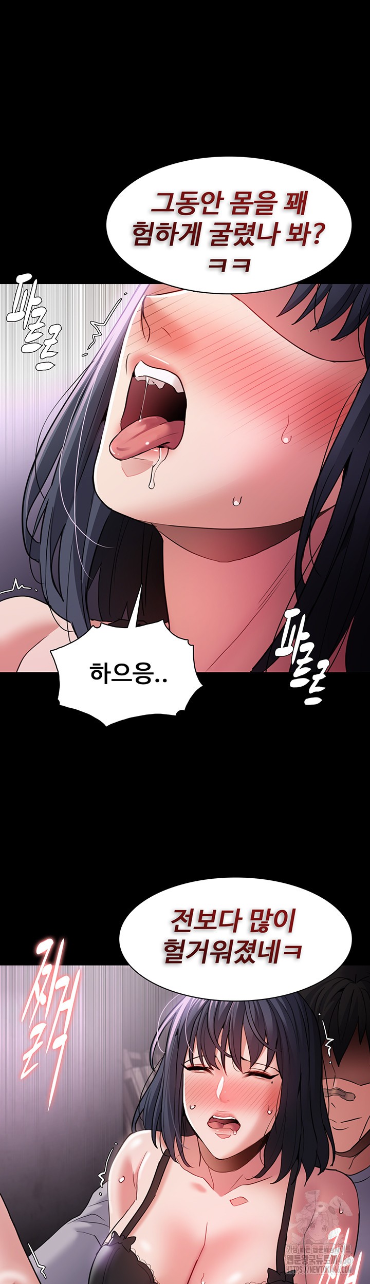 Pervert Diary Raw Chapter 103 - Page 35