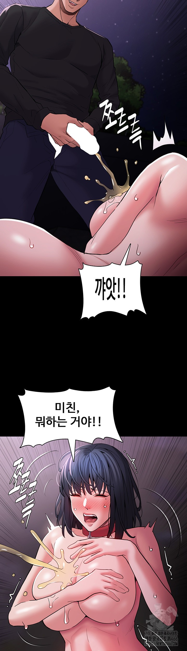 Pervert Diary Raw Chapter 105 - Page 36