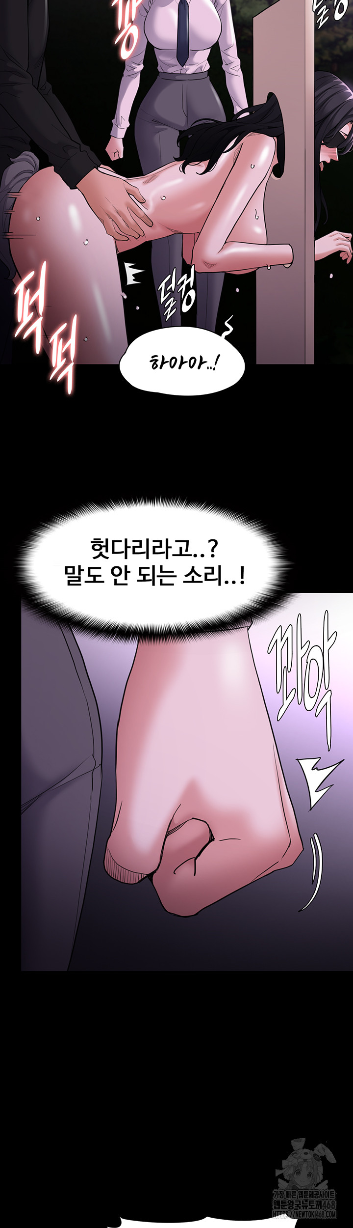 Pervert Diary Raw Chapter 116 - Page 10