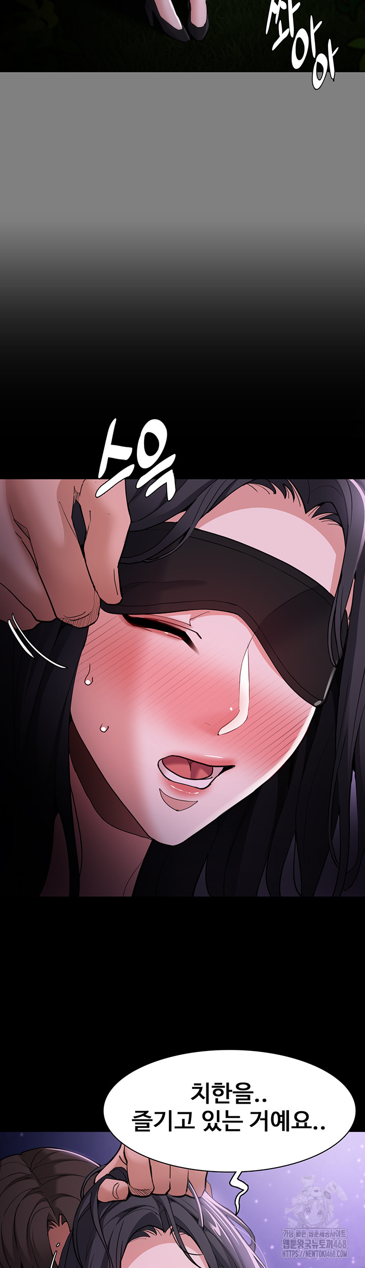 Pervert Diary Raw Chapter 116 - Page 23