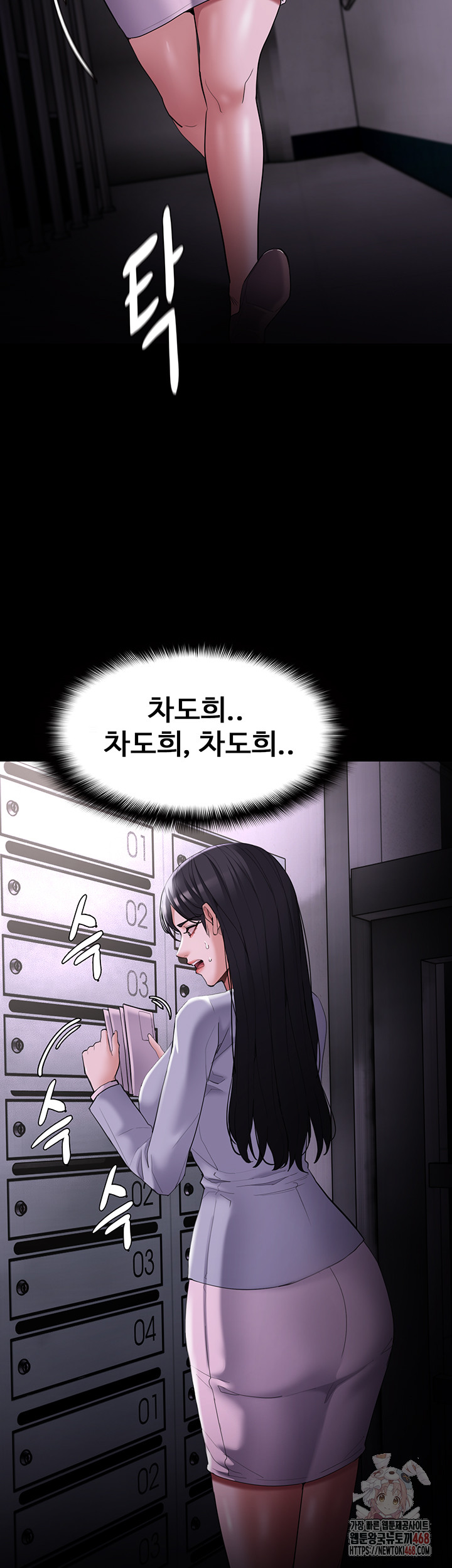 Pervert Diary Raw Chapter 125 - Page 59