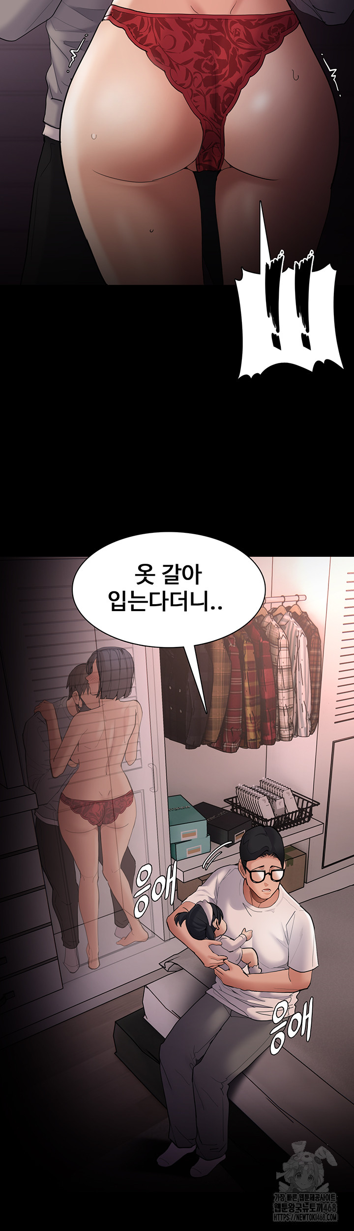 Pervert Diary Raw Chapter 128 - Page 11