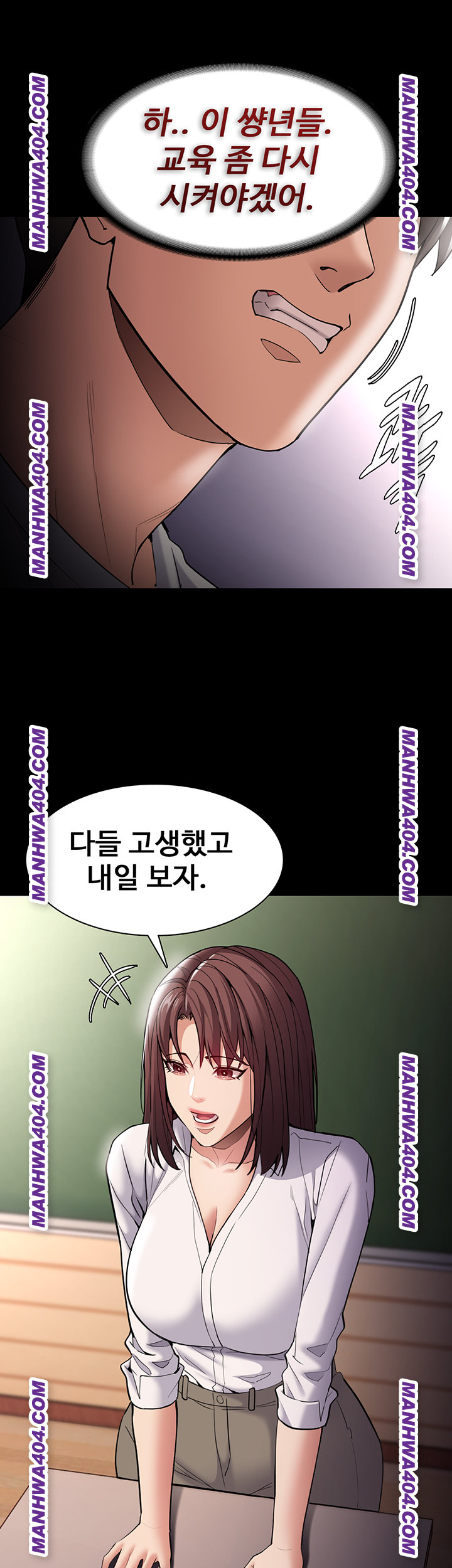 Pervert Diary Raw Chapter 139 - Page 29