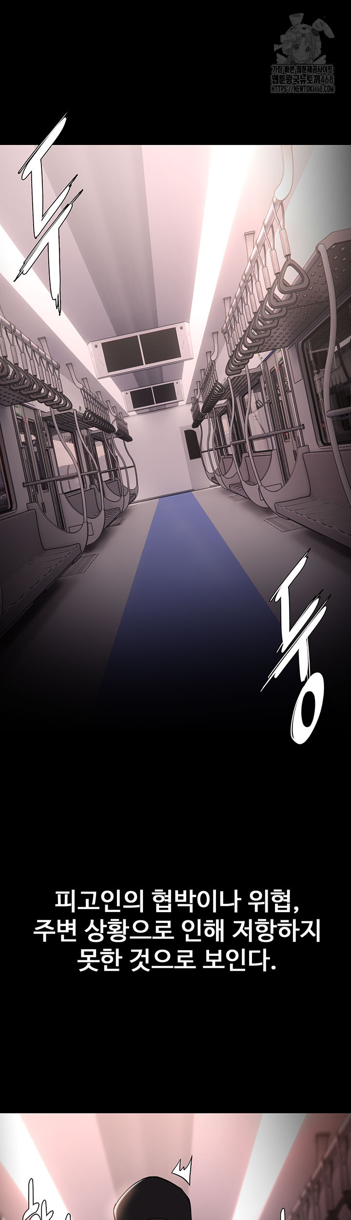Pervert Diary Raw Chapter 140 - Page 29
