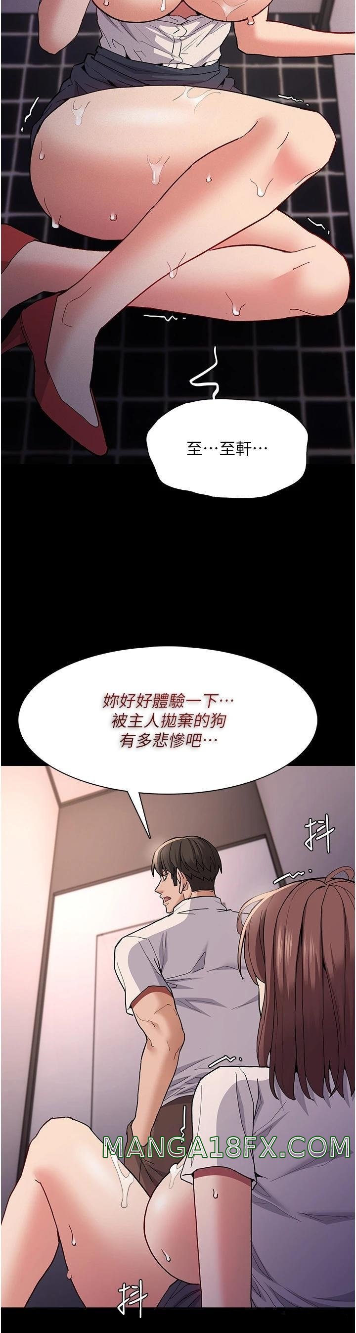 Pervert Diary Raw Chapter 26 - Page 32