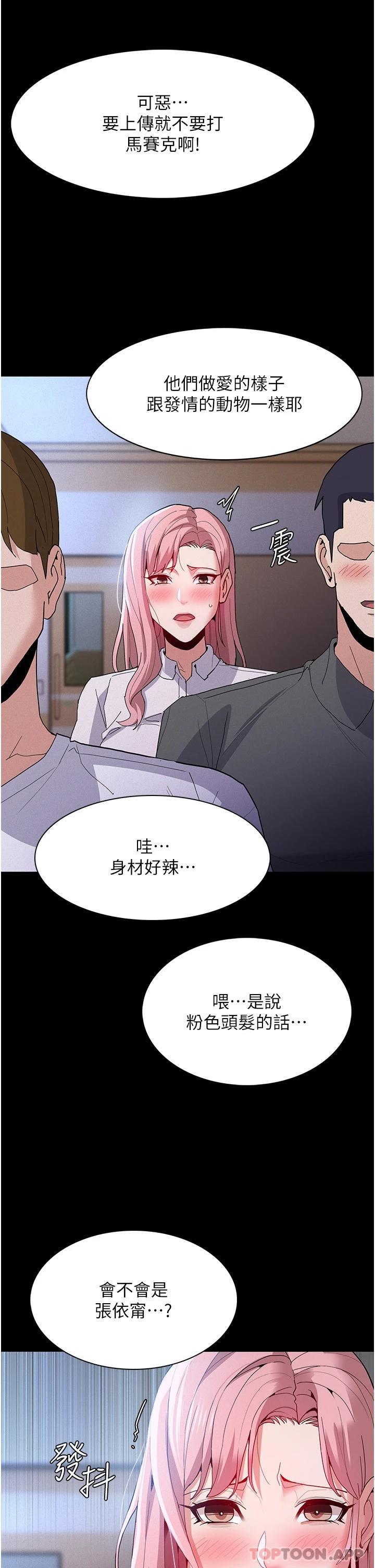 Pervert Diary Raw Chapter 29 - Page 2