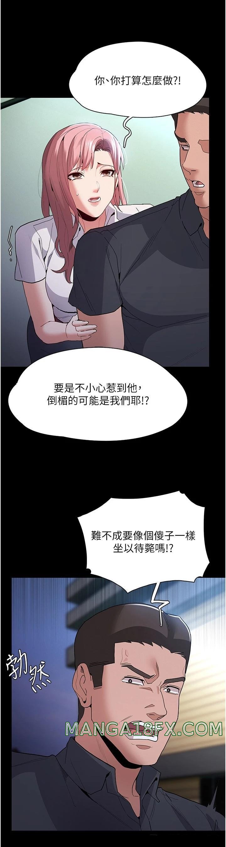 Pervert Diary Raw Chapter 29 - Page 32