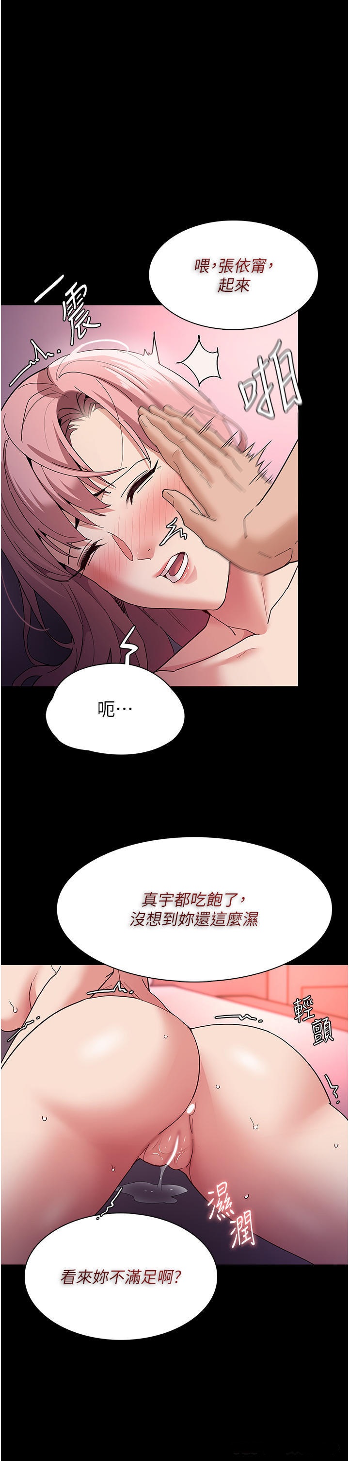 Pervert Diary Raw Chapter 34 - Page 1