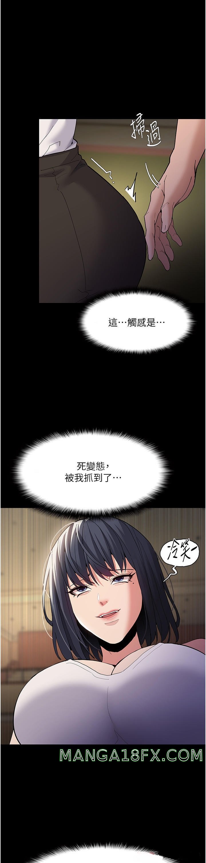 Pervert Diary Raw Chapter 42 - Page 37