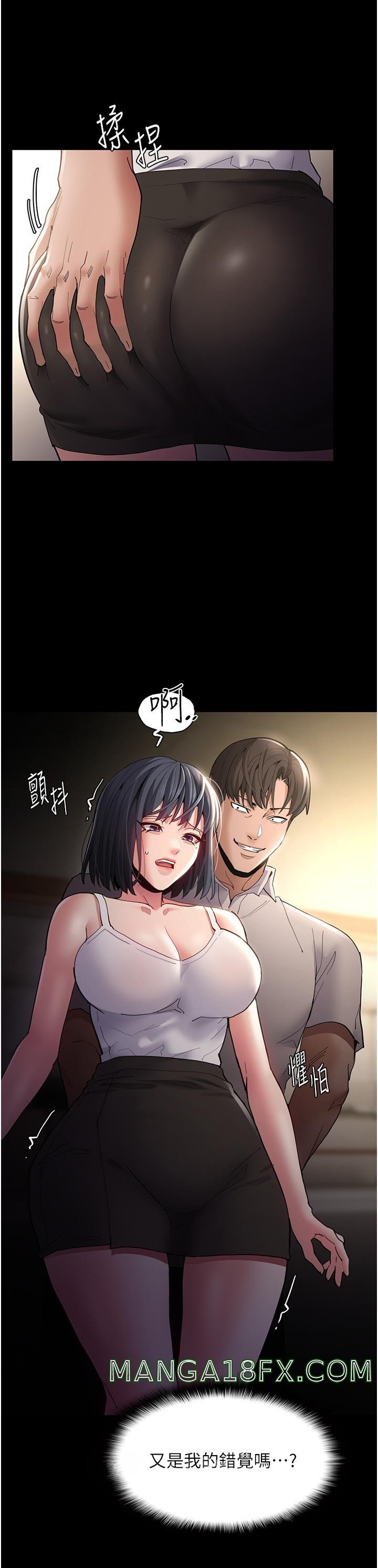 Pervert Diary Raw Chapter 44 - Page 39