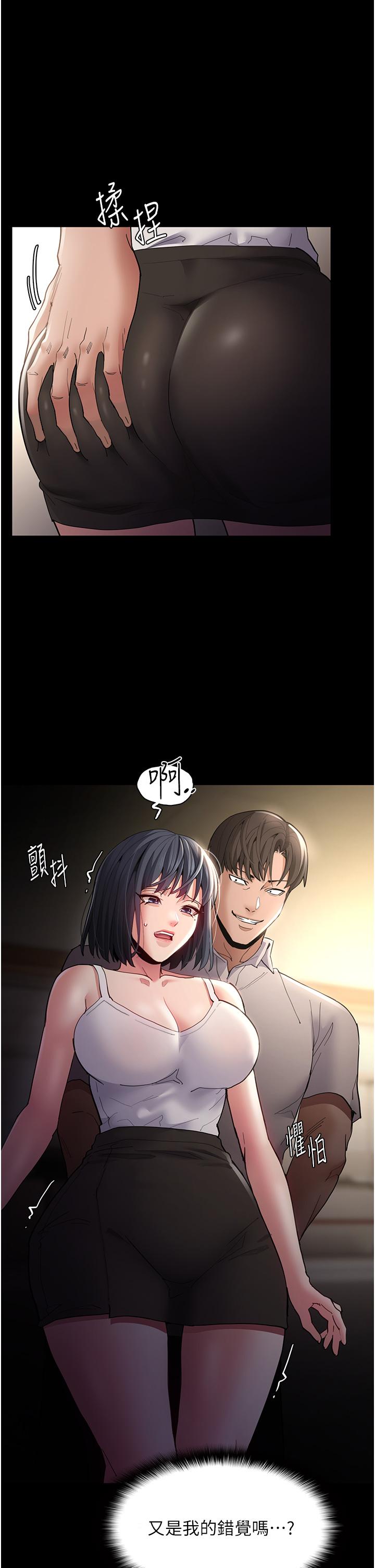 Pervert Diary Raw Chapter 45 - Page 1