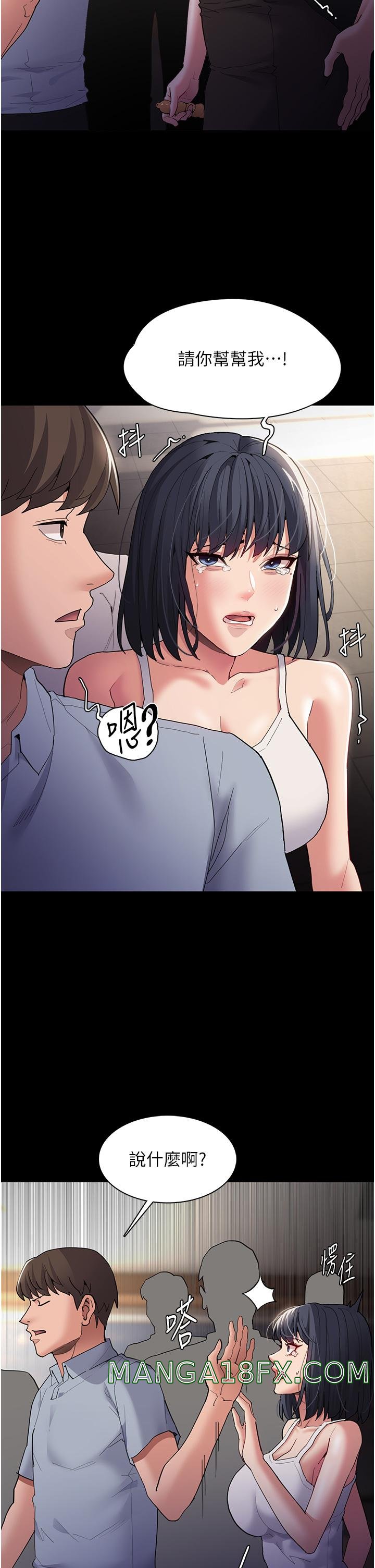 Pervert Diary Raw Chapter 45 - Page 15