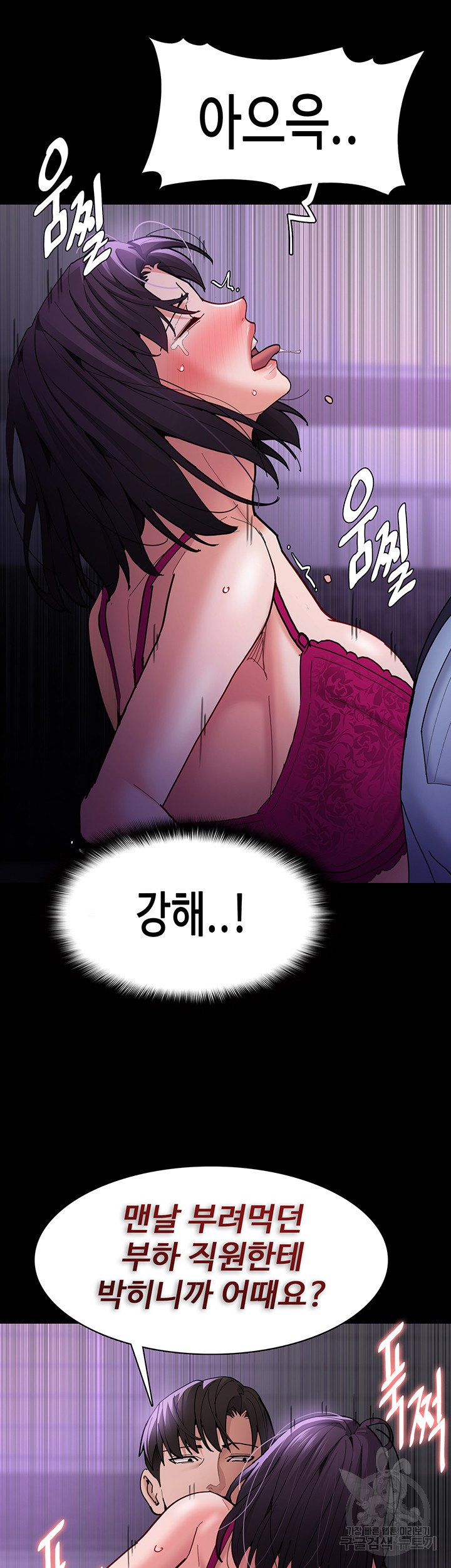 Pervert Diary Raw Chapter 61 - Page 31