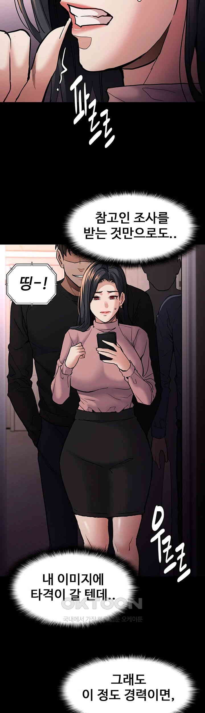 Pervert Diary Raw Chapter 95 - Page 49