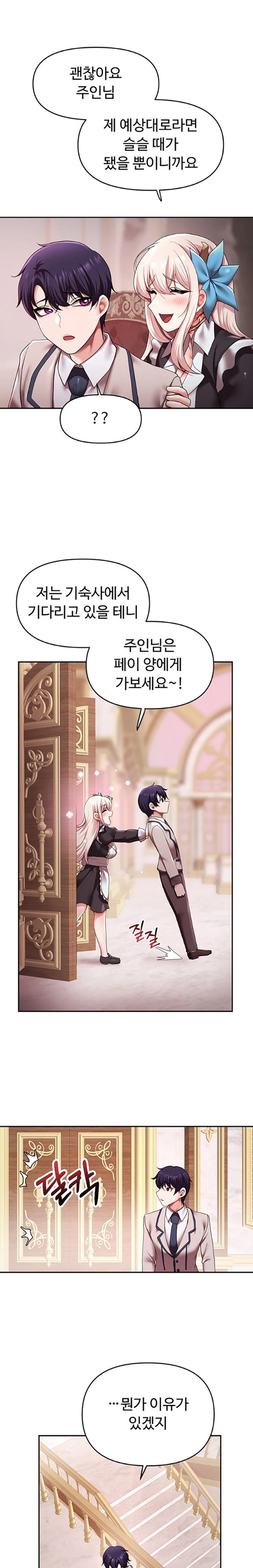 For Sale: Fallen Lady, Never Used Raw Chapter 14 - Page 6