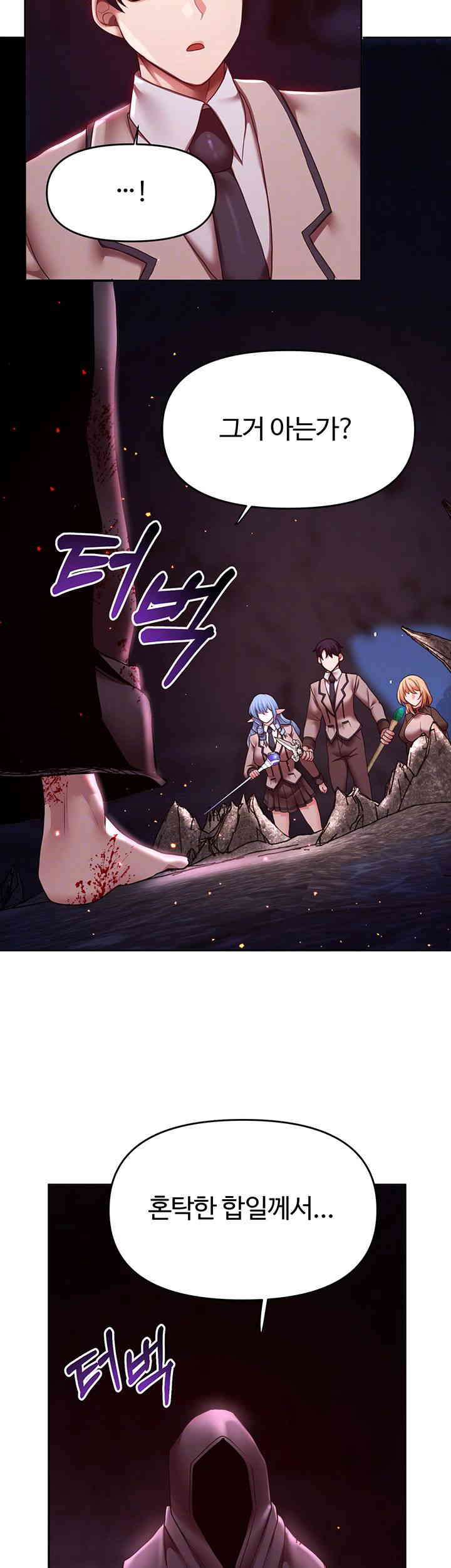 For Sale: Fallen Lady, Never Used Raw Chapter 18 - Page 4