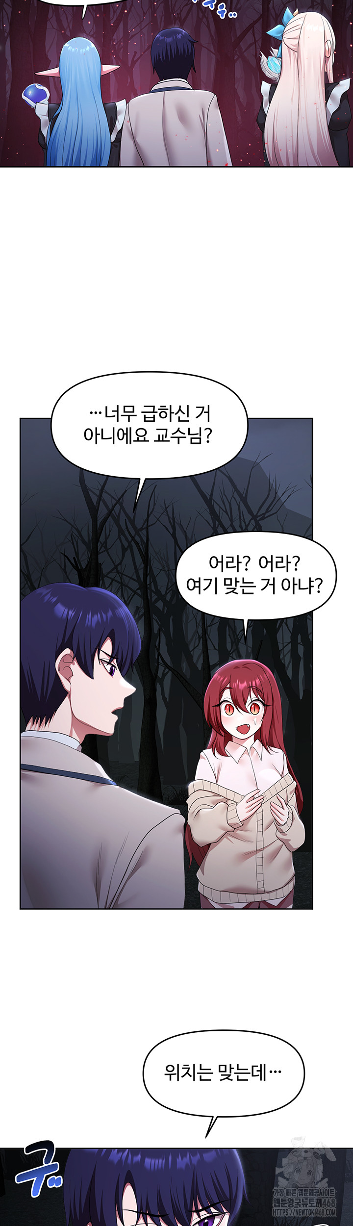 For Sale: Fallen Lady, Never Used Raw Chapter 48 - Page 51