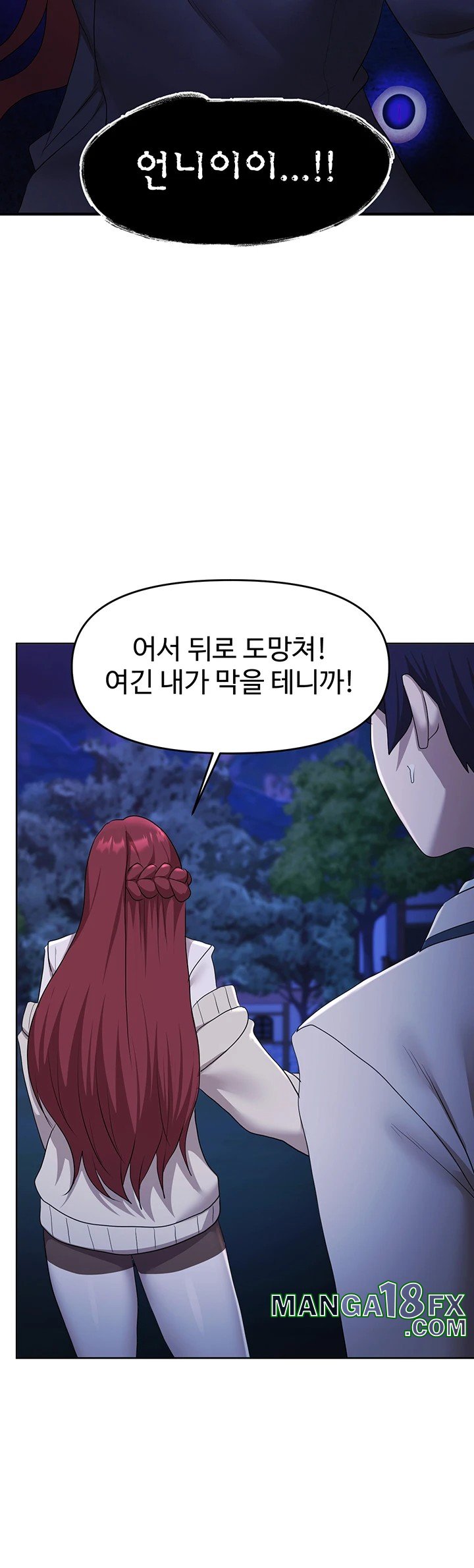 For Sale: Fallen Lady, Never Used Raw Chapter 49 - Page 40