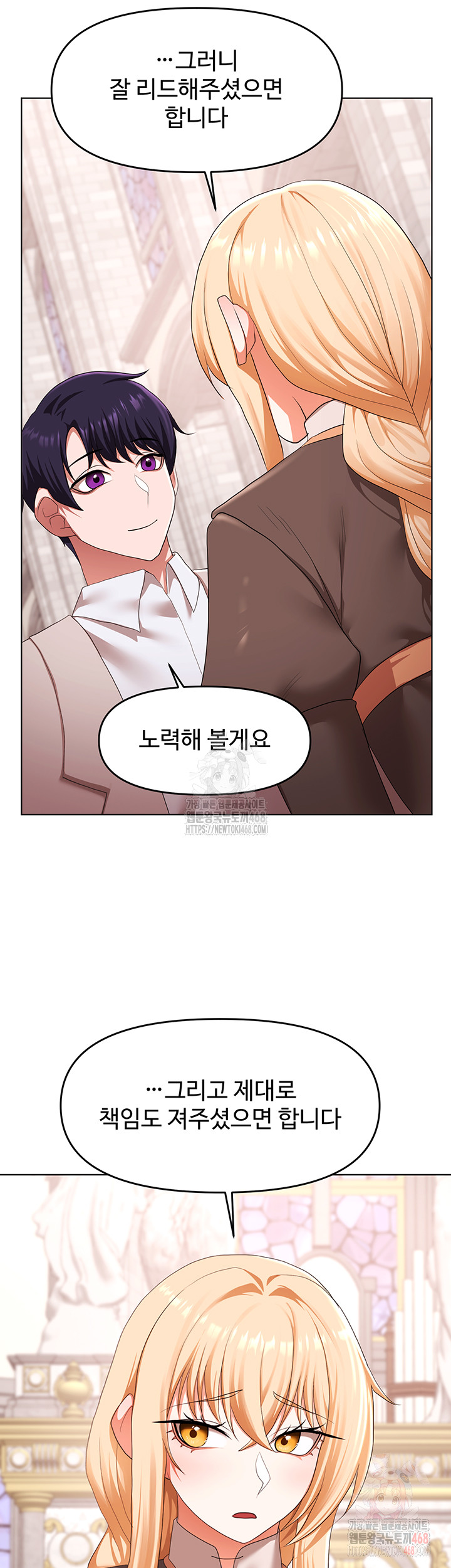 For Sale: Fallen Lady, Never Used Raw Chapter 59 - Page 15