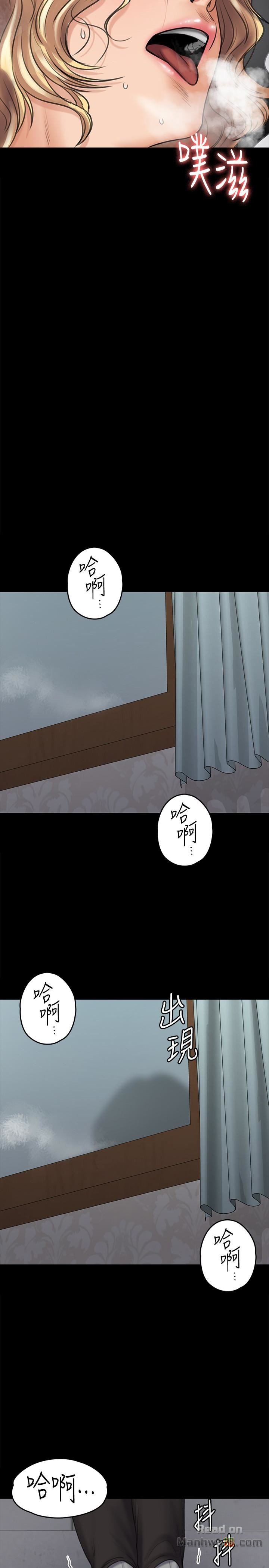 Queen Bee Raw Chapter 109 - Page 21