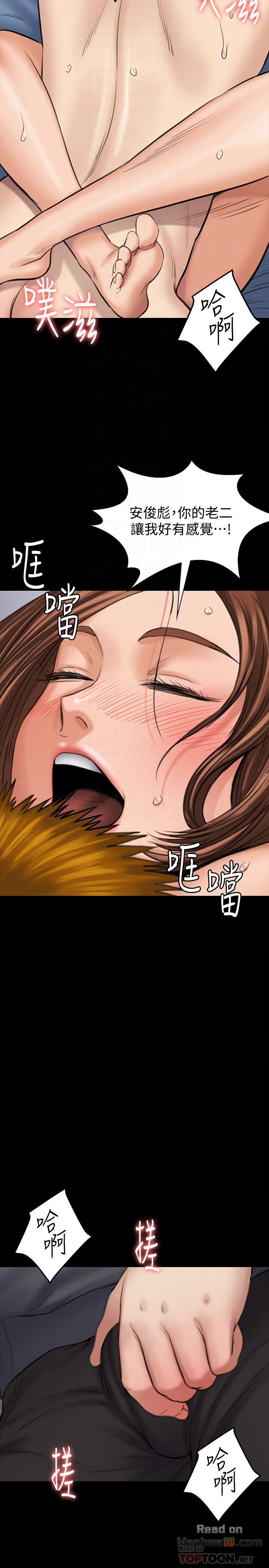 Queen Bee Raw Chapter 109 - Page 31