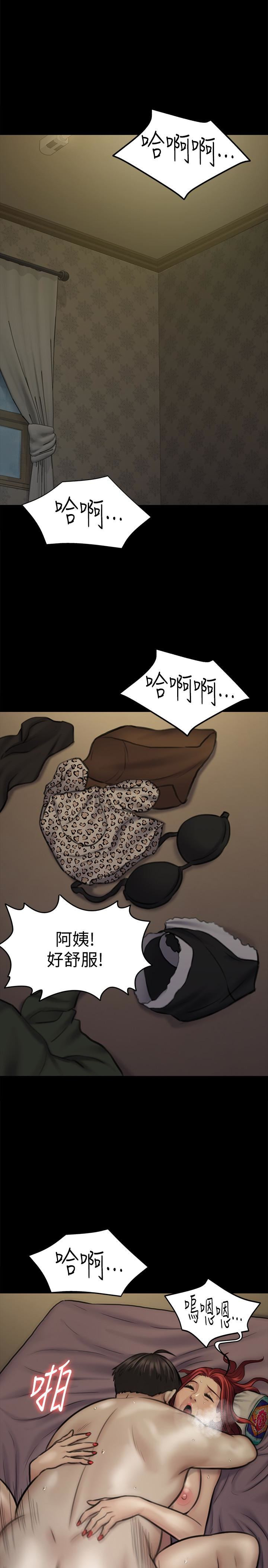 Queen Bee Raw Chapter 112 - Page 17