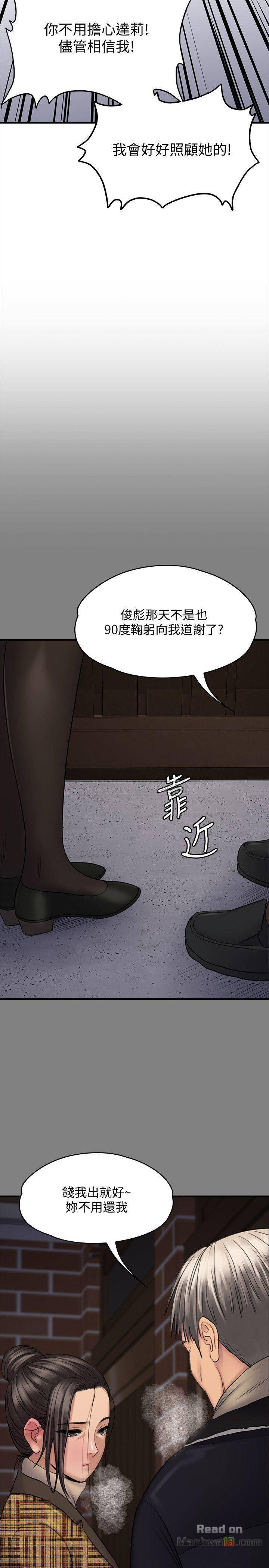 Queen Bee Raw Chapter 114 - Page 35