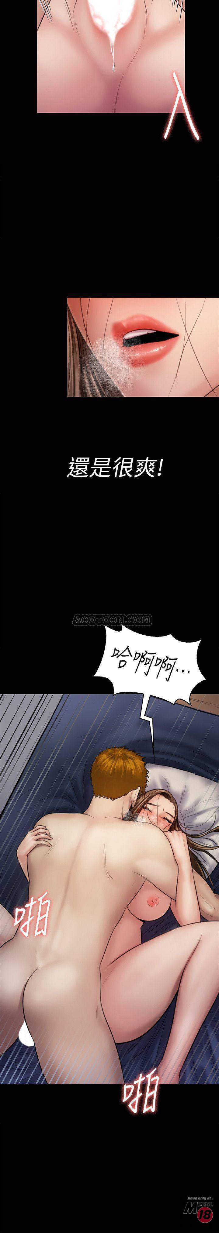 Queen Bee Raw Chapter 123 - Page 2