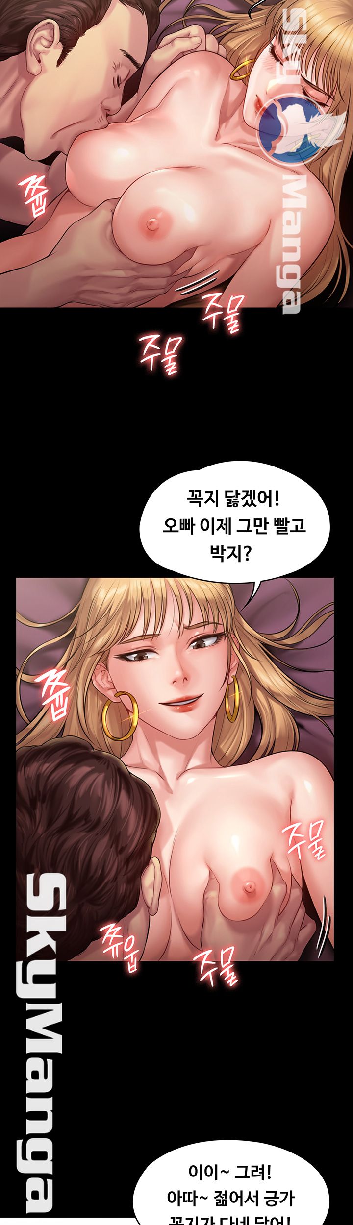 Queen Bee Raw Chapter 152 - Page 28