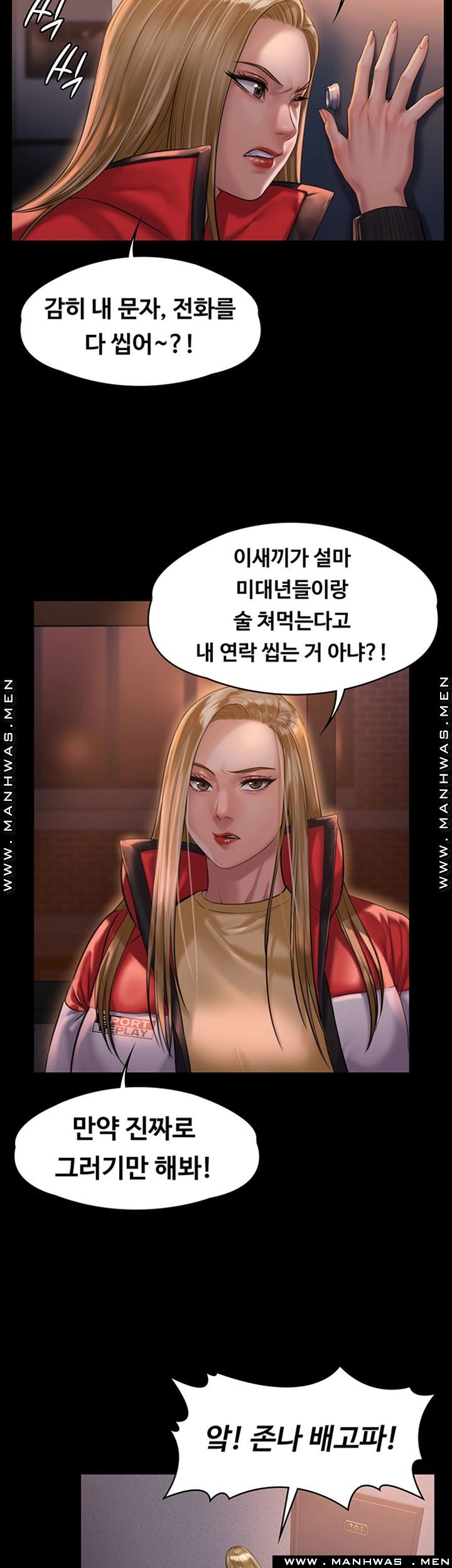 Queen Bee Raw Chapter 159 - Page 31