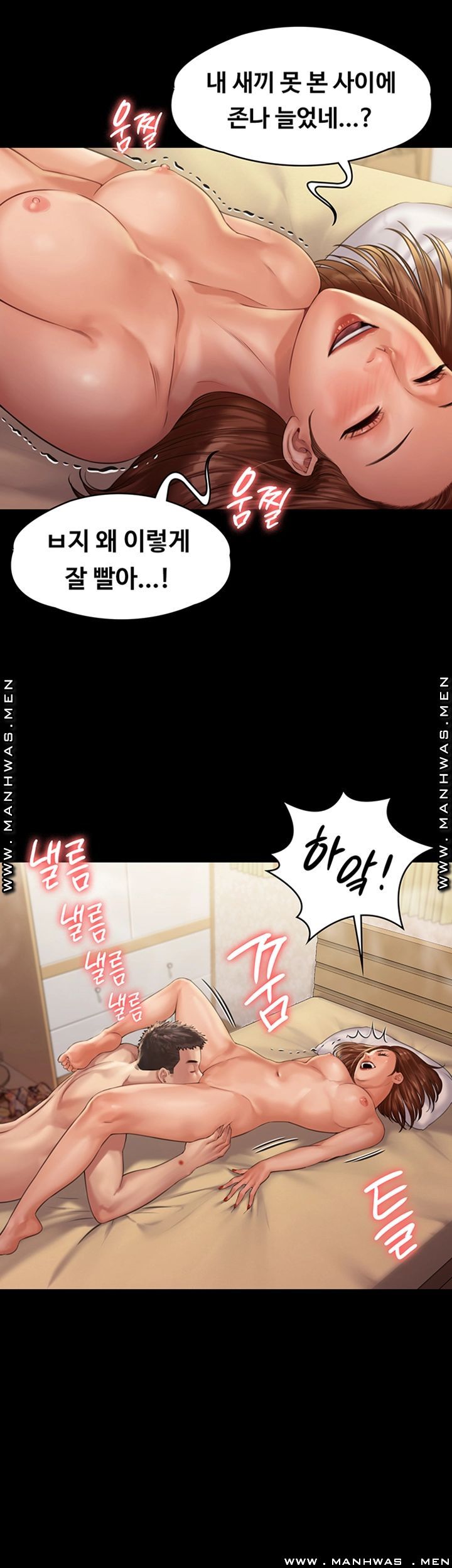 Queen Bee Raw Chapter 159 - Page 47