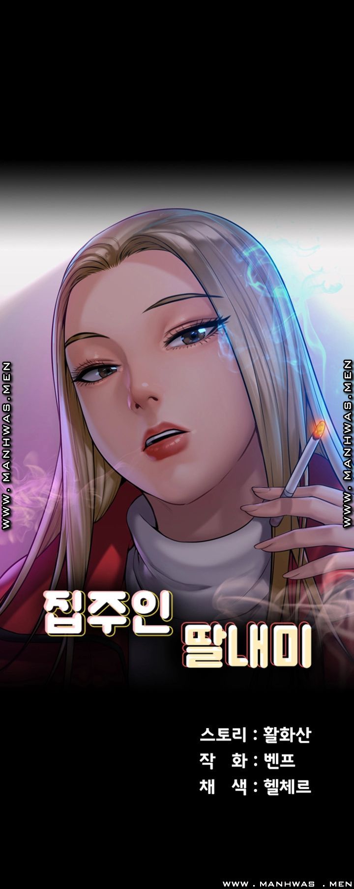 Queen Bee Raw Chapter 159 - Page 5