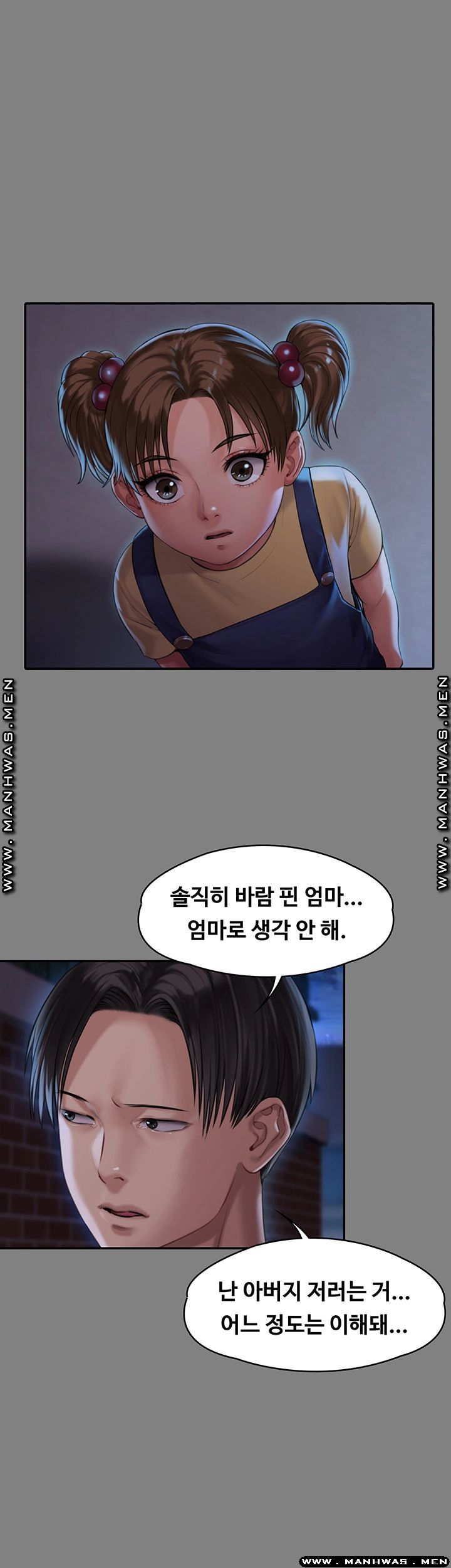 Queen Bee Raw Chapter 161 - Page 15