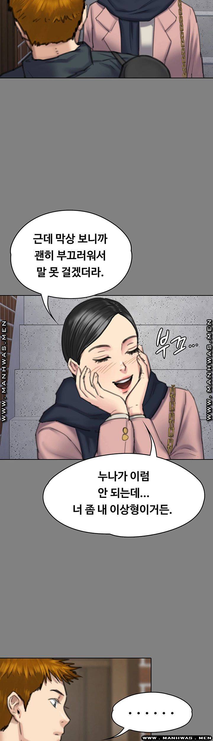 Queen Bee Raw Chapter 162 - Page 45