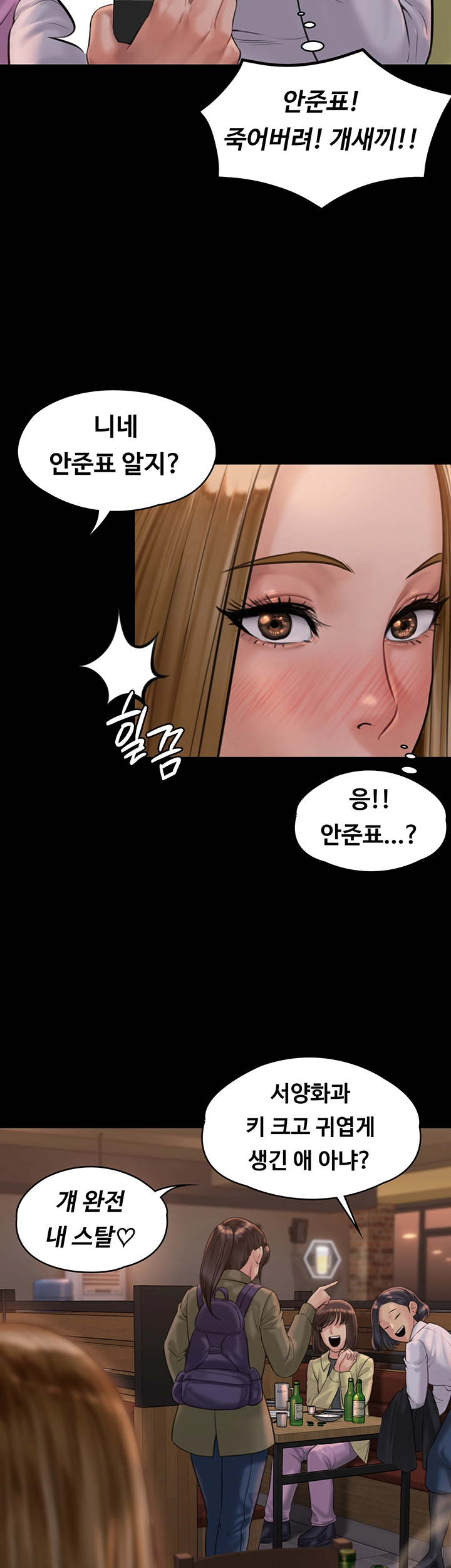 Queen Bee Raw Chapter 166 - Page 33