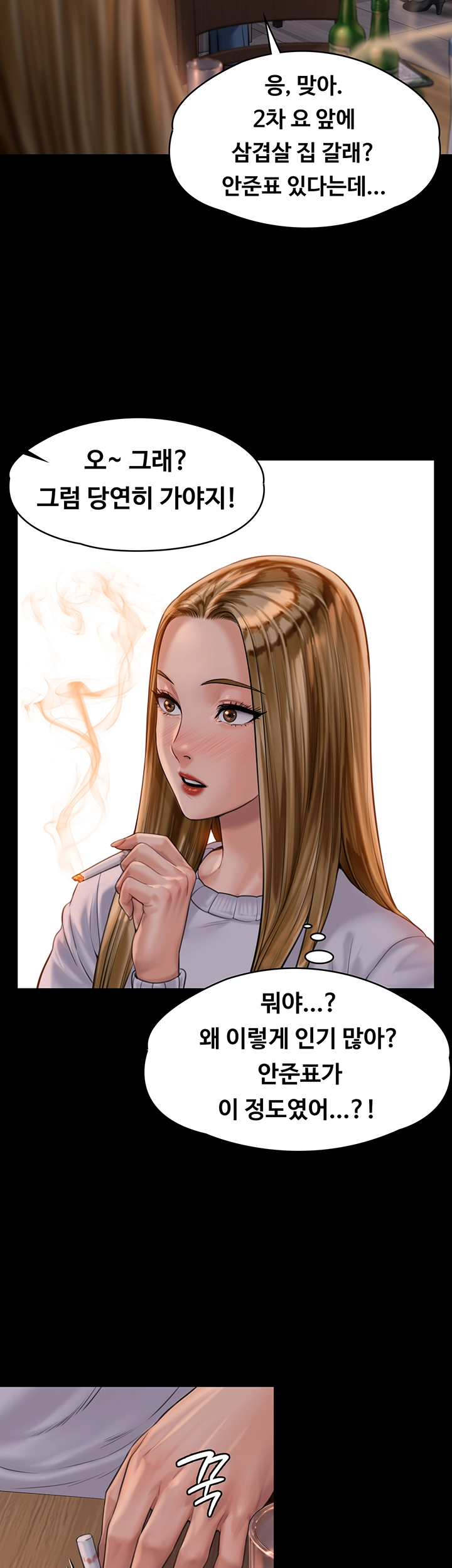 Queen Bee Raw Chapter 166 - Page 34