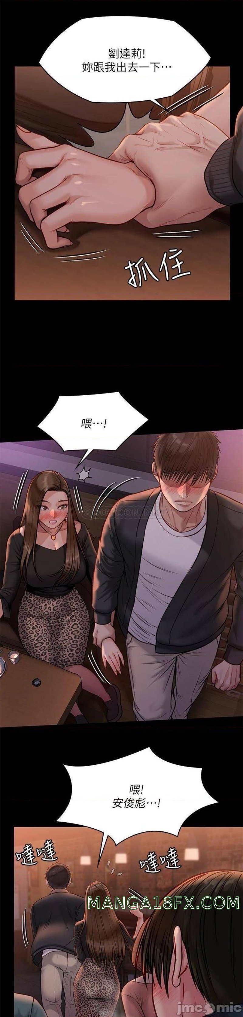 Queen Bee Raw Chapter 220 - Page 49