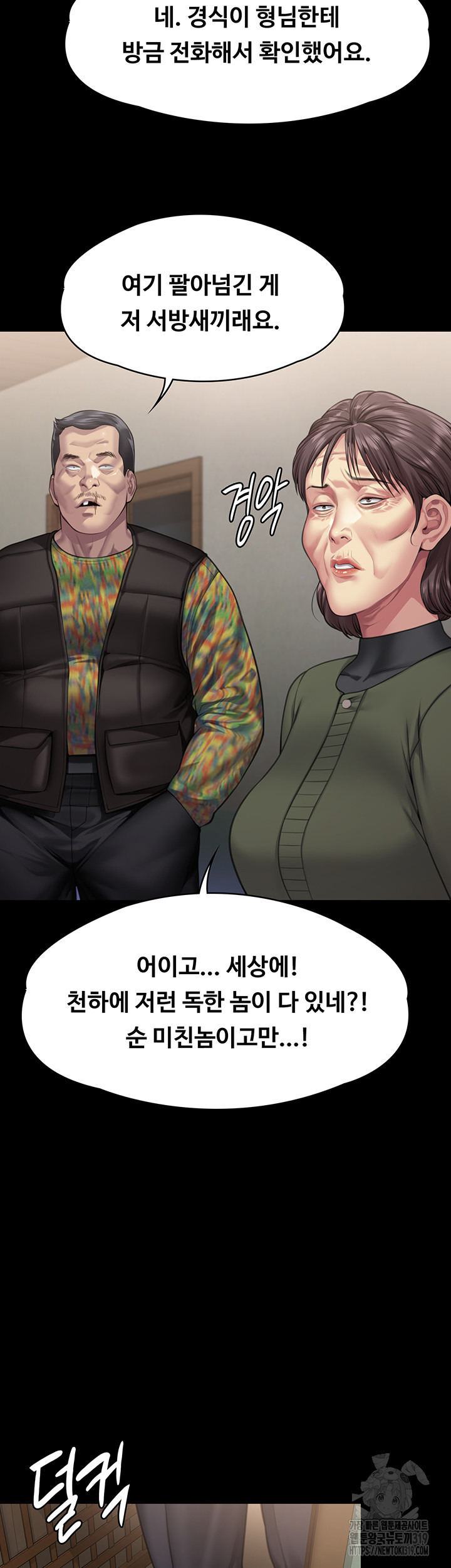 Queen Bee Raw Chapter 299 - Page 22